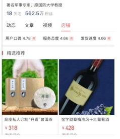 头条小店的操作流程,轻松开店，高效运营