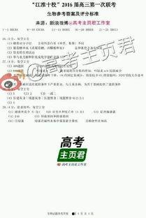 微头条江淮十校联考,共创辉煌未来