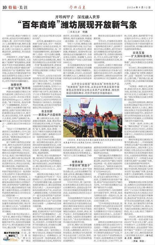 潍坊爆料最新消息新闻,突发事件引发社会关注