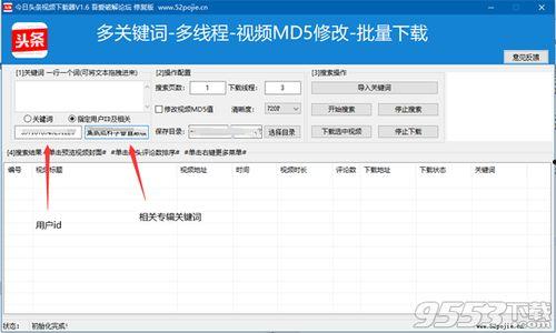 头条录视频软件推荐,助你轻松创作短视频！