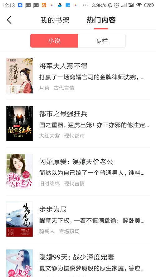 头条网文类型,揭秘热门题材背后的故事与观点