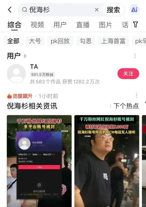 辰飞爆料抖音视频在哪里看,独家爆料内容速览
