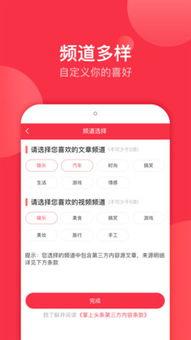 掌上头条app,指尖上的资讯盛宴，尽享海量精彩内容