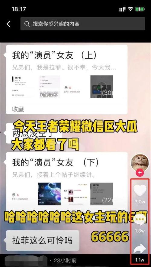 吃瓜的微信区,揭秘吃瓜群众背后的微信社交生态