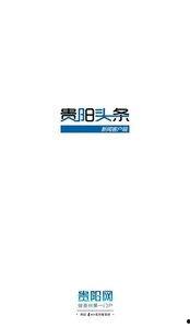 贵阳头条新闻27号,聚焦城市动态，共话发展新篇章